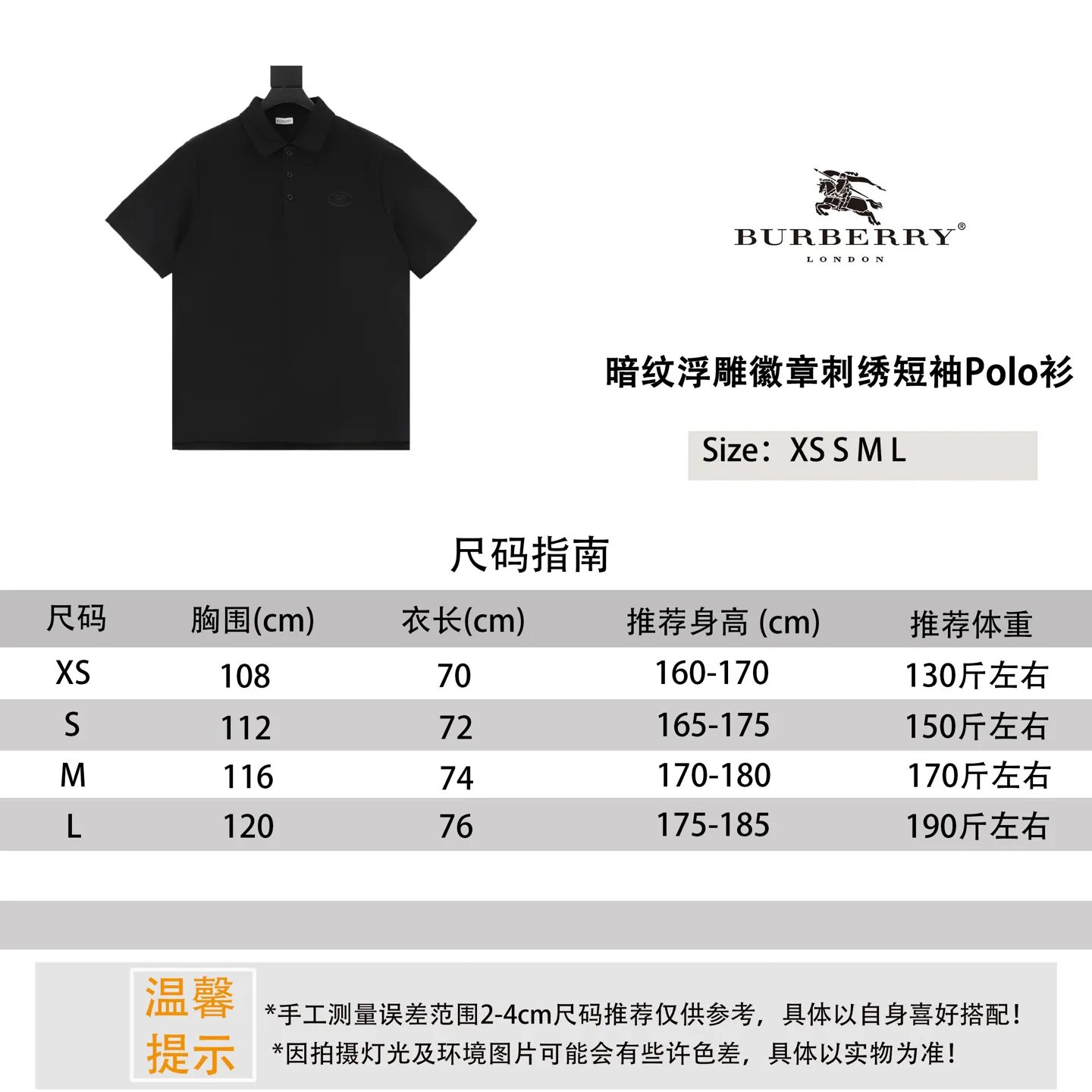 Burberry Polo Size #